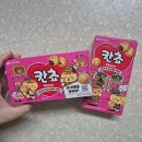 이마트24R 안성명동점 | 이마트 24에서 구매한 칸쵸 내 이름을 찾아라 후기 및 가격