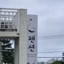 애월바다24호 | 애월키즈펜션 스테리나잇 애월 오션뷰 펜션 만족후기