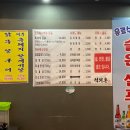 석쇠촌 네이버블로그