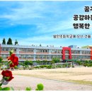발안초등학교 이미지