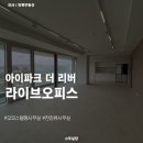 고덕VIP공인중개사사무소 | 고덕비즈밸리, 강동 아이파크 더 리버 오피스 업무시설 임대