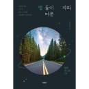 별이머문자리