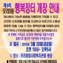 모라종합사회복지관 이미지