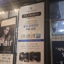 광교에서 만난 특별한 두피 관리, 광교머리 블루디션 TT Project의 경험담