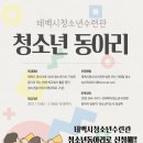 태백시청소년수련관 이미지