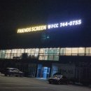 프렌즈 스크린 행구C.C 이미지