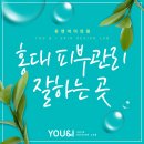 유앤아이의원 이미지