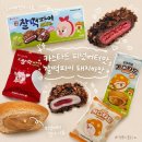 버터파이 | 신상과자 롯데 카스타드 피넛버터맛 찰떡파이돼지바맛 후기