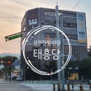 정관 태흥당 한방병원 키 작은 아이 한방으로 부족한 영양 찾기!!