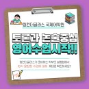 링컨더글라스 어학원 이미지