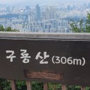 수도권 33산 종주 이미지