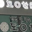 도영한의원 네이버블로그