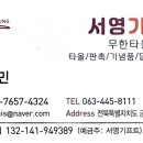 서영기프트