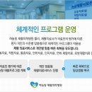 하늘빛재활의학과 이미지