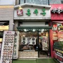 용우동수월점 | [계양구청] 용우동