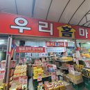 부흥할인마트 - 금천구 시흥대로74길 2 | 부흥할인마트