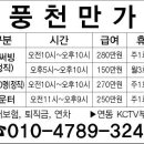 Kctv근처 풍천만가 이미지