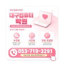기계설계(2D캐드 및 3D인벤터) 실무자과정 A | 대구컴퓨터학원 인벤터 배우고 기계설계 취업 최종합격한 취준생 후기