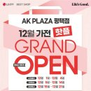 AK PLAZA 평택점 이미지