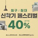 알레르망 이미지
