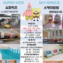 트램폴린 스카이방방 티스토리