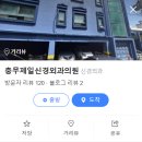 충무제일신경외과의원 이미지