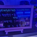 뉴그랜드볼링센터 이미지