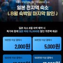 오사카 | 호텔 몬토레 그라스미아 오사카 후기 트윈룸 체크인