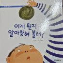 아이 감정에 반응하는 부모 유형 4가지 이미지