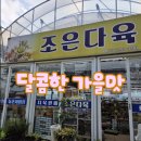 중마장애인복지관 이미지