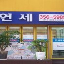 노랑공인중개사사무소 이미지