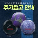 (예약) 크라운78U, 데인저존 2종 추가출시합니다. 이미지