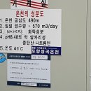 포항성곡온천 이미지