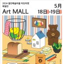 아트몰 이미지