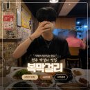 오*복 | [전주 막걸리 맛집] 삼천동 막걸리골목 복막걸리 방문 후기