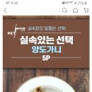 (주)그린펫푸드 이미지