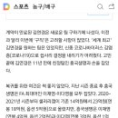 김연경 선수 배구여제 답네요 이미지