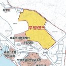 【 제주부동산 】 제주도, 장기 미투자 투자진흥지구 혜택 회수 등 관리강화 - 제주 중문단지 &#39;부영랜드...