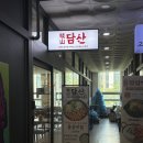 WR(서울특별시 강서구)-[마곡중앙2로]-하-1 | [발산/마곡] 맛있게 스트레스 풀고싶다면 담산 마곡등갈비 뜯기