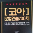 코아교재