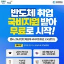 미래기술교육