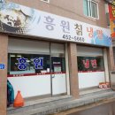흥원칡냉면 이미지