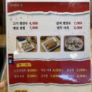 일석삼조샤브매운탕 이미지