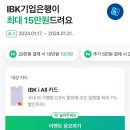 신필수 | [2월 카테크] IBK 기업은행 (IBK i All 카드) 네이버 에서 신청 후기
