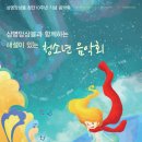 상명앙상블 창단 10주년 기념 음악회 이미지