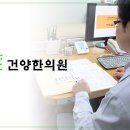건양한의원 이미지