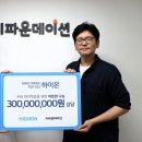 하이온 이미지