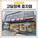 고담정육 이미지