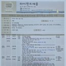 수지 신협 해외 산행으로 라오스 트레킹을 공지합니다. 이미지