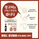 플러스마트 | [누리엘 소식] 순창 명품둥굴레 홍게맛간장 진건농협 하나로마트 입점